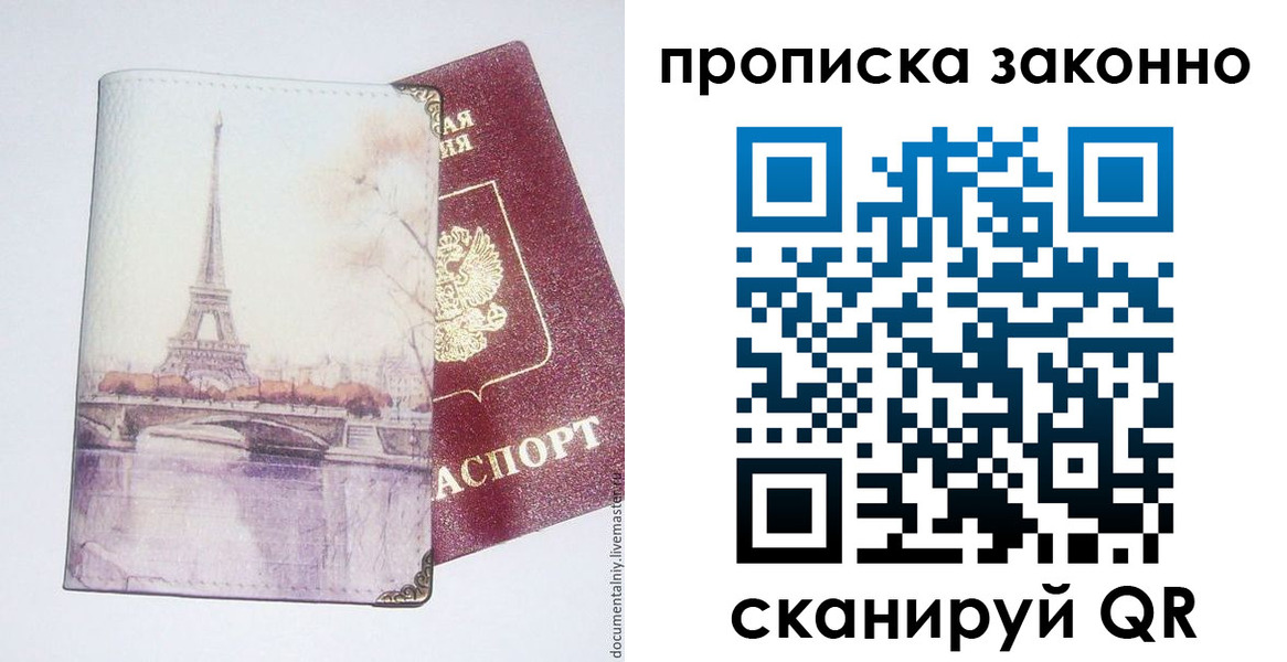 пропишу в квартире в Артёме