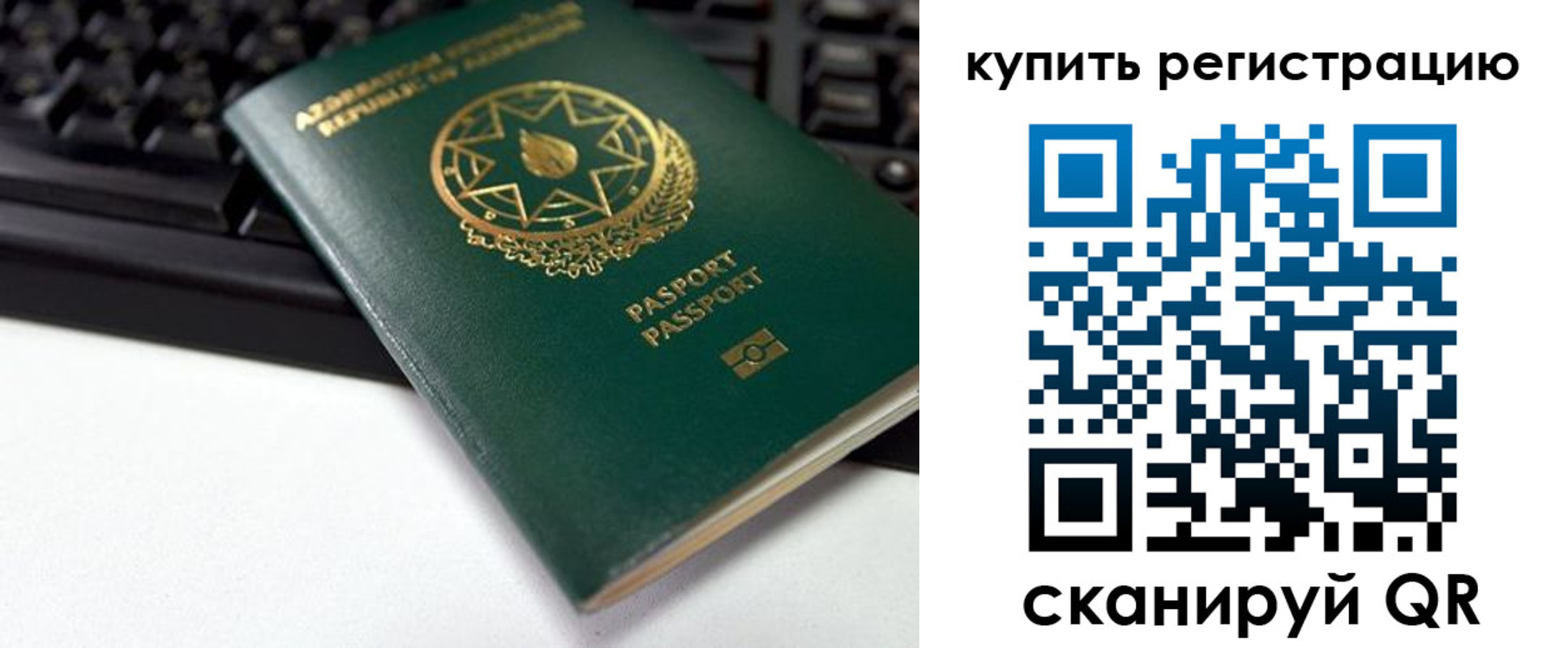 прописка ребенка в Артёме