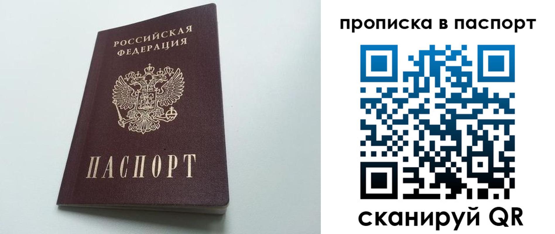 прописка от собственника в Артёме